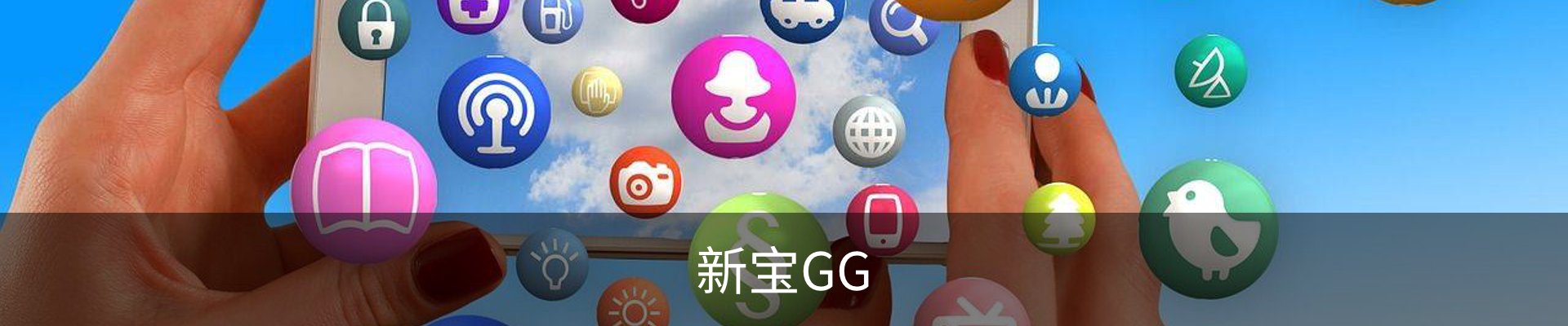 新宝GG(中国)官方网站